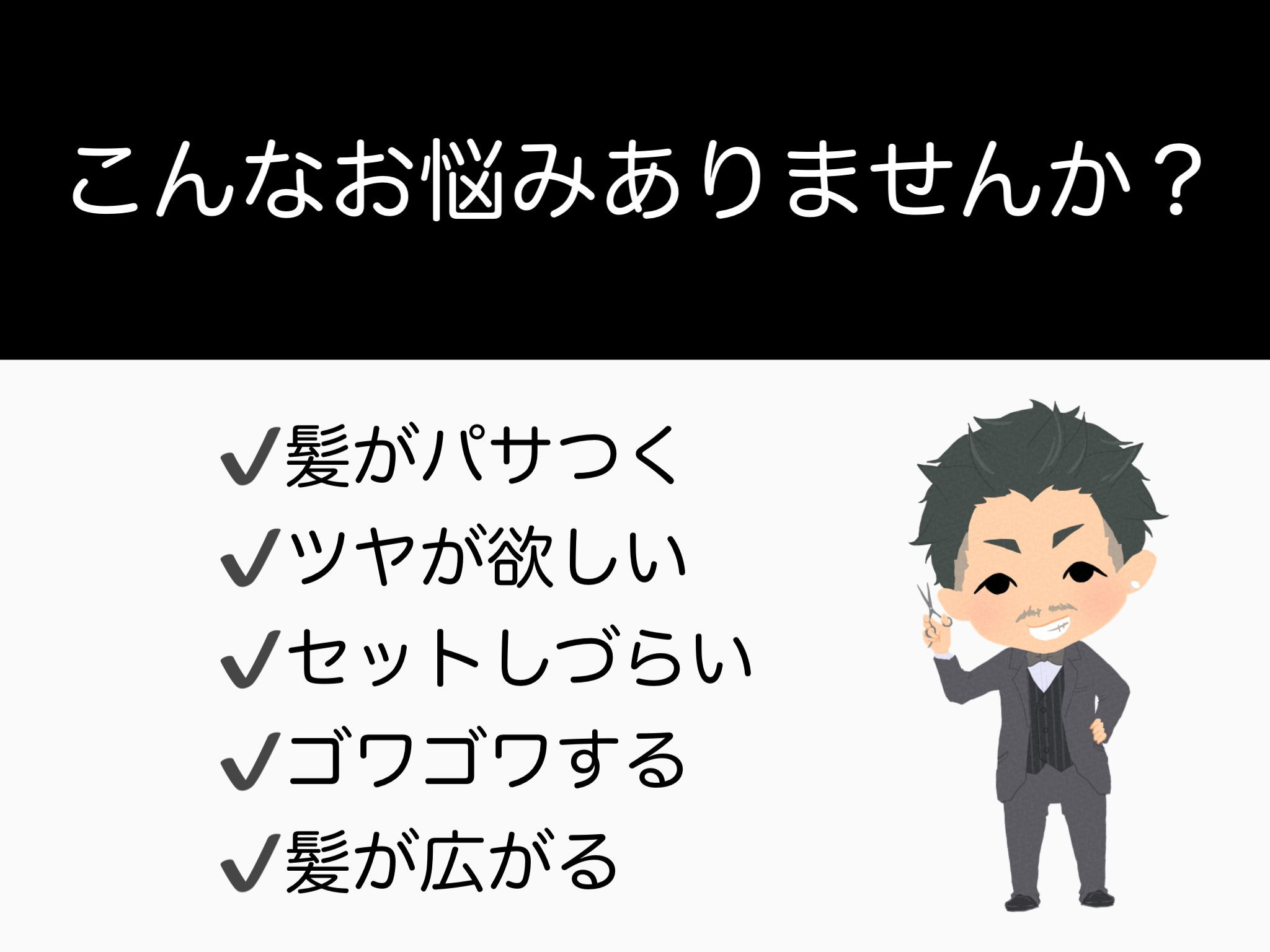 【縮毛矯正】で絶対注意すべき3つのオーダーの仕方！！