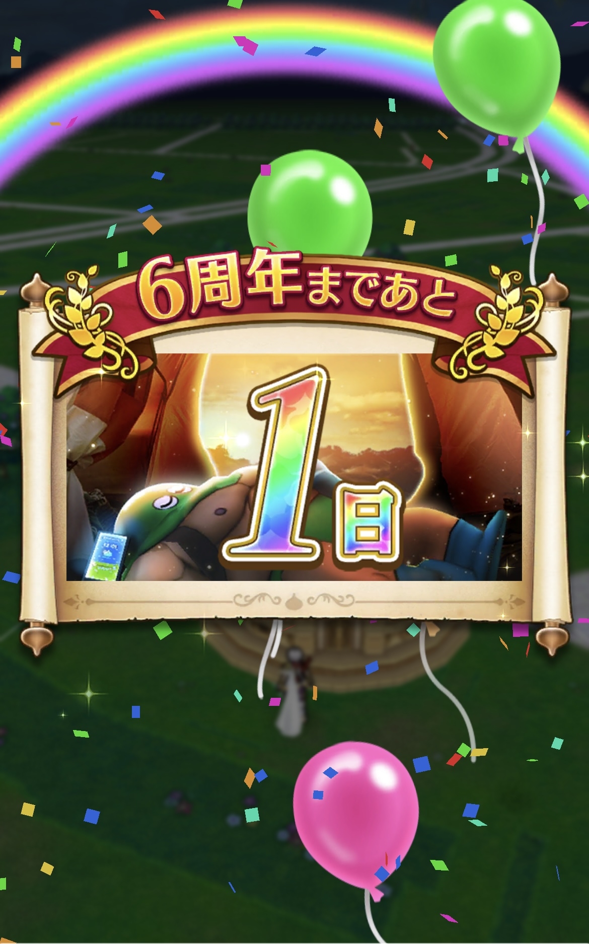 ドラクエウォーク6周年