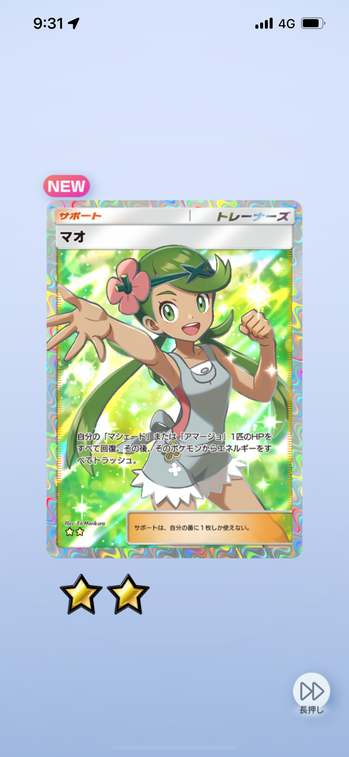 ポケモン