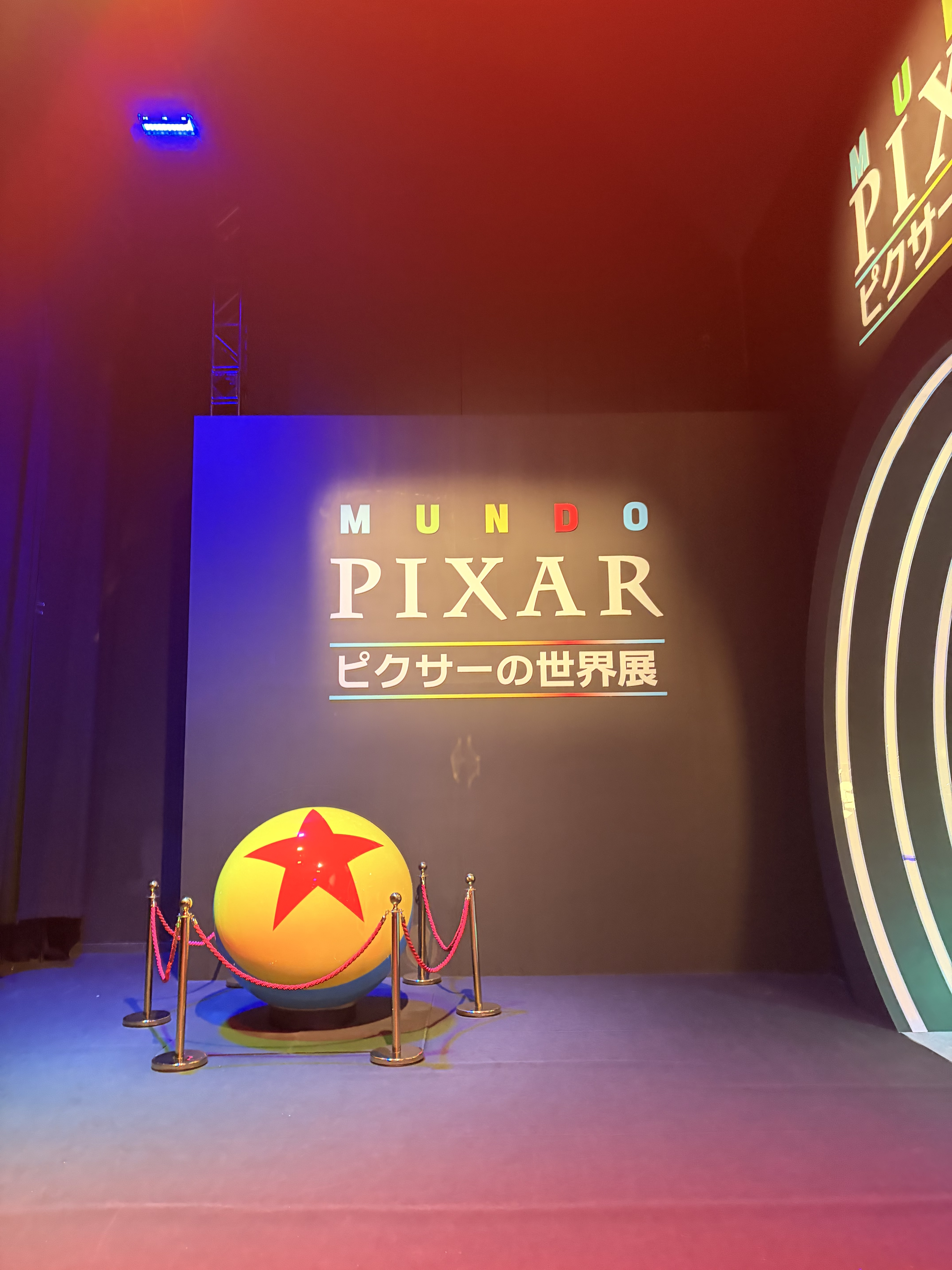 ピクサー展