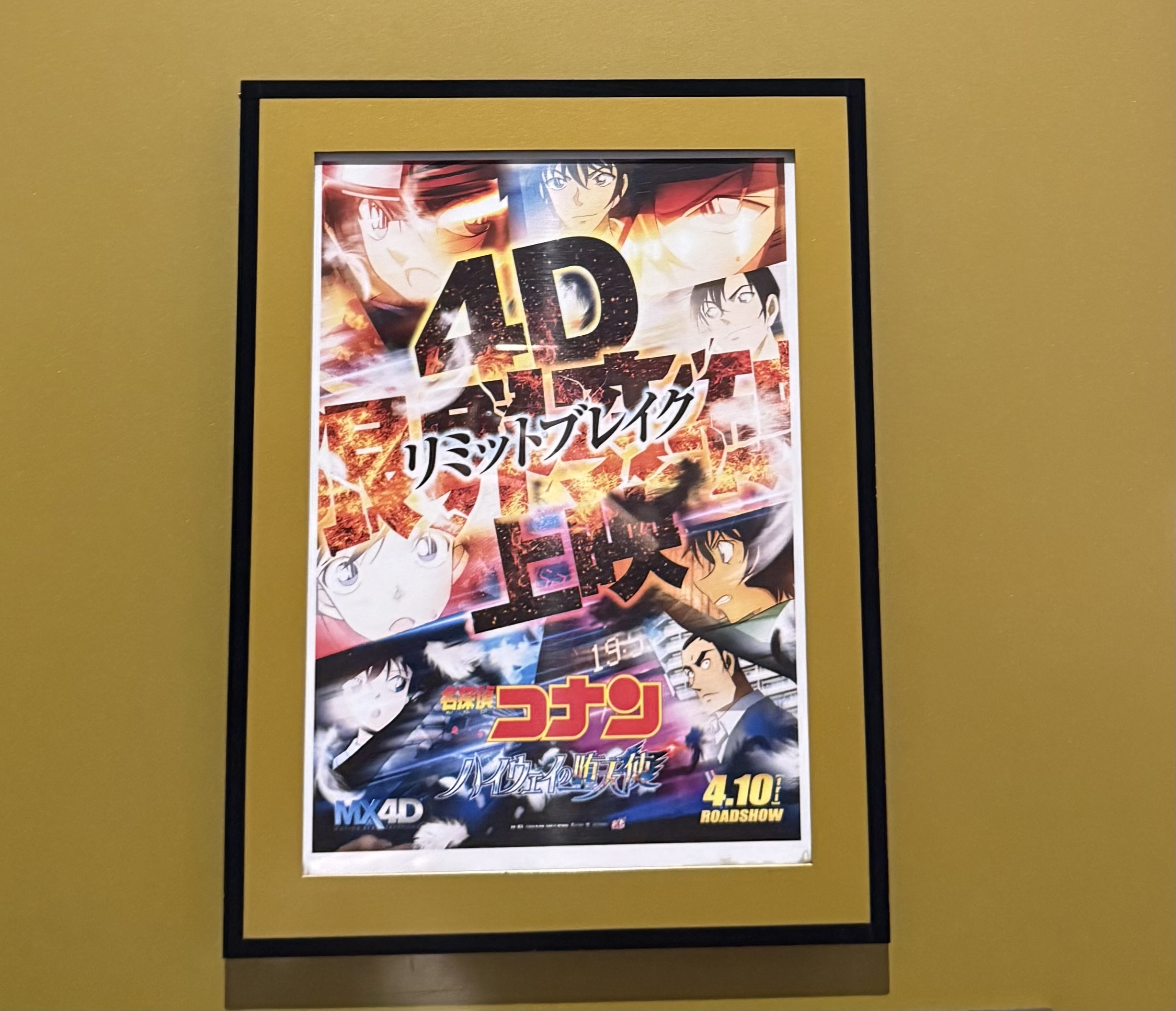 名探偵コナン