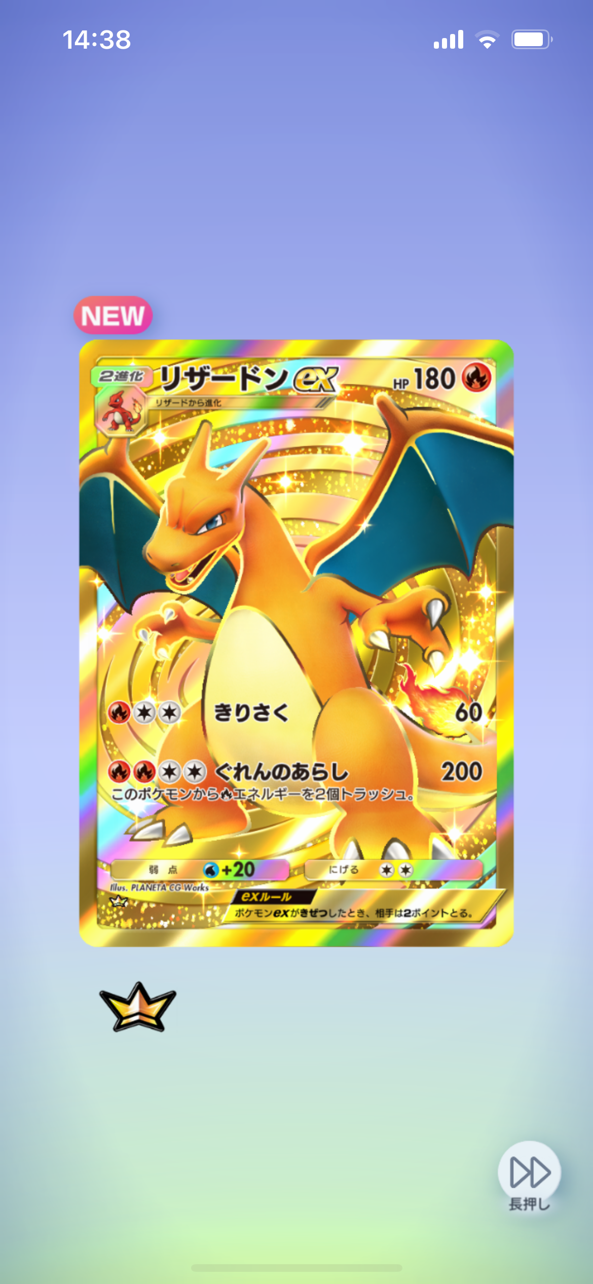 ポケモン