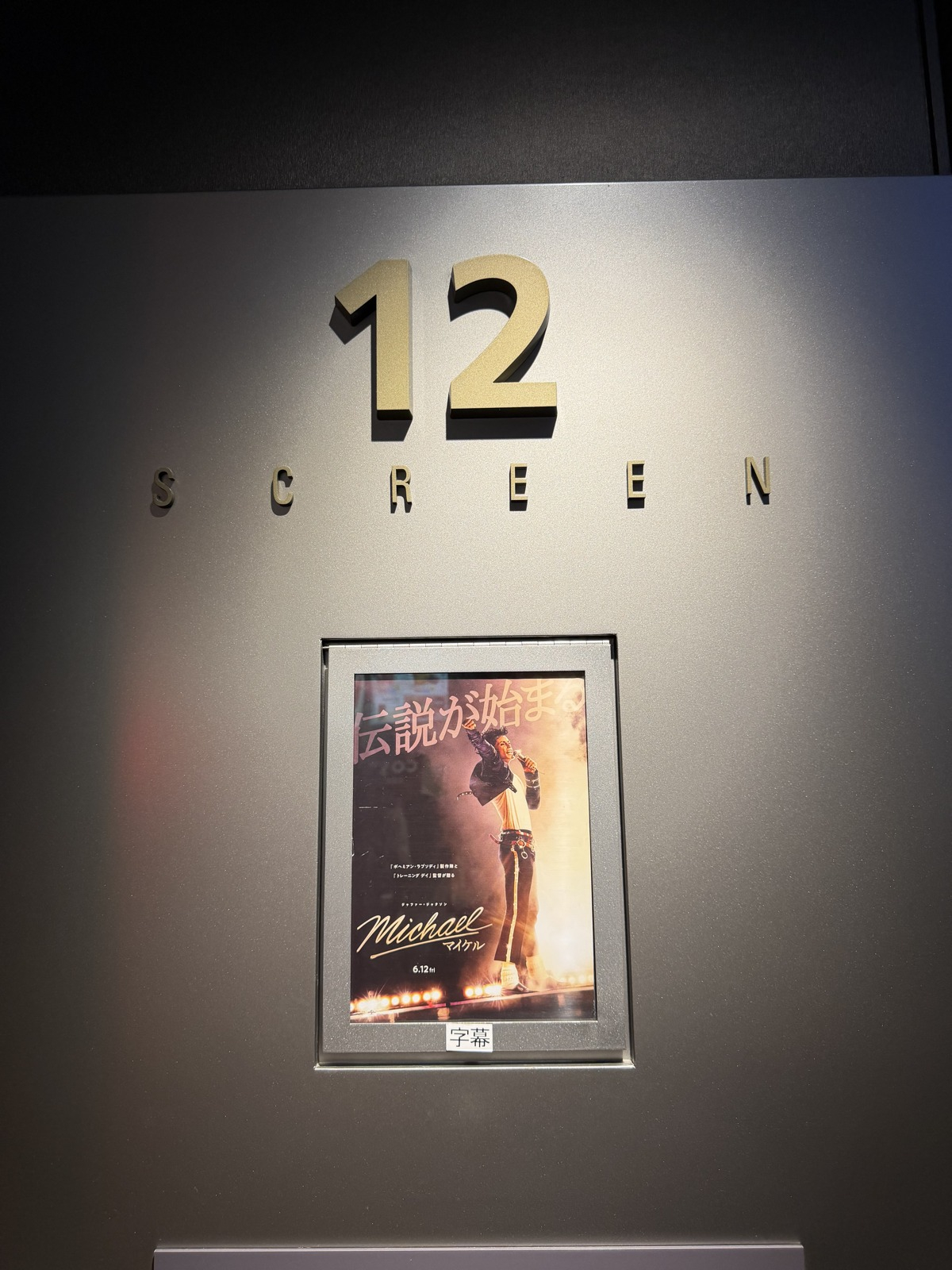 話題の映画を観てきました