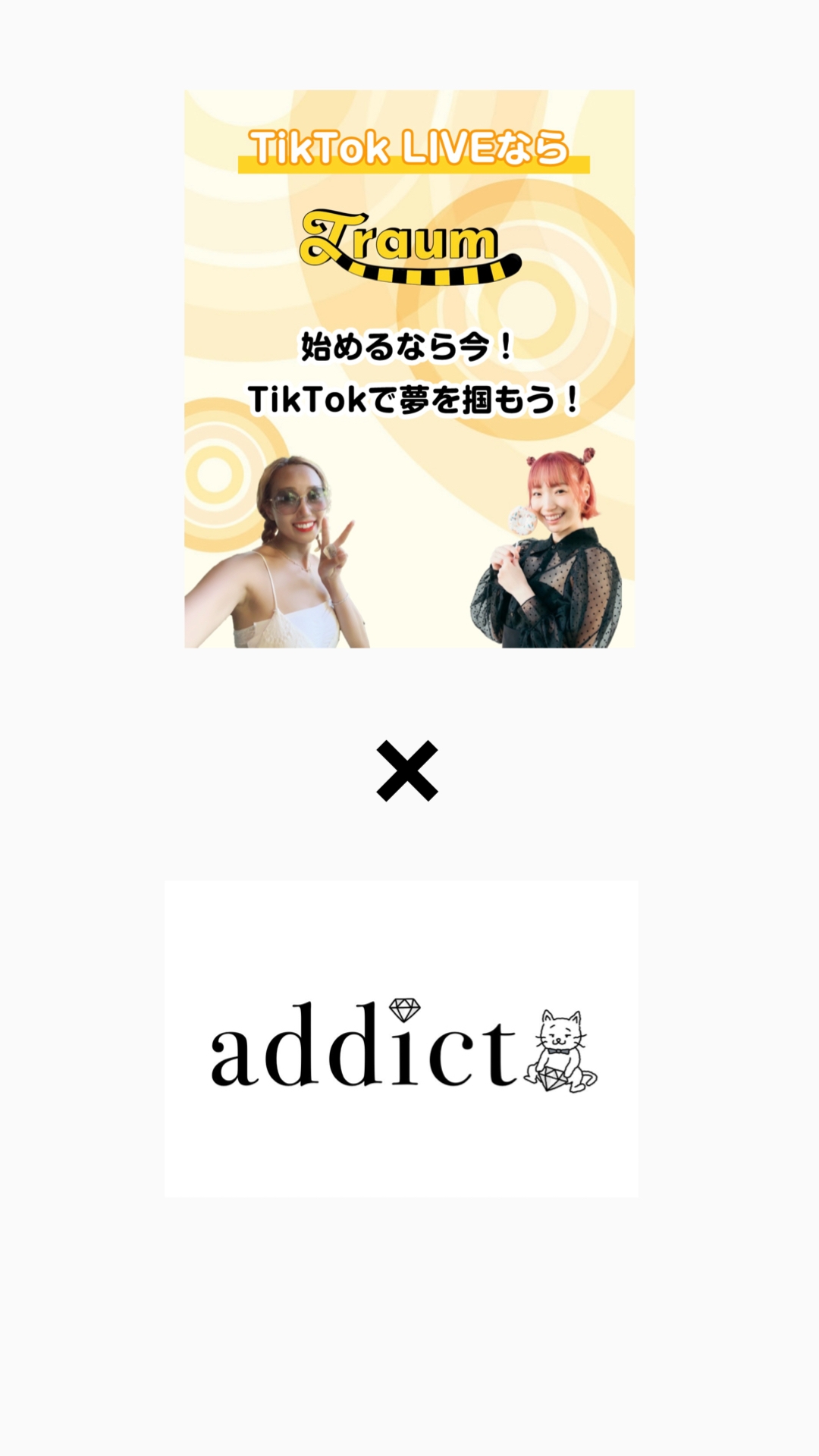 TikTok Live 事務所と業務提携します